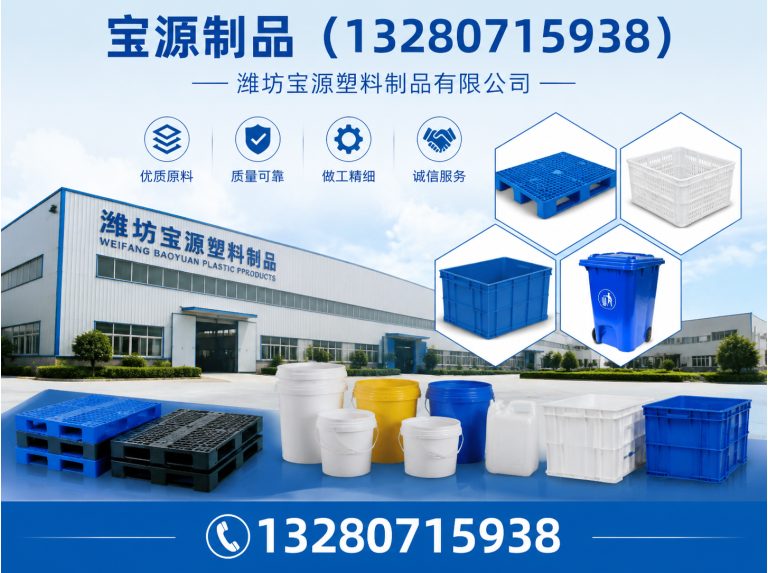 山东潍坊宝源塑料制品展示图